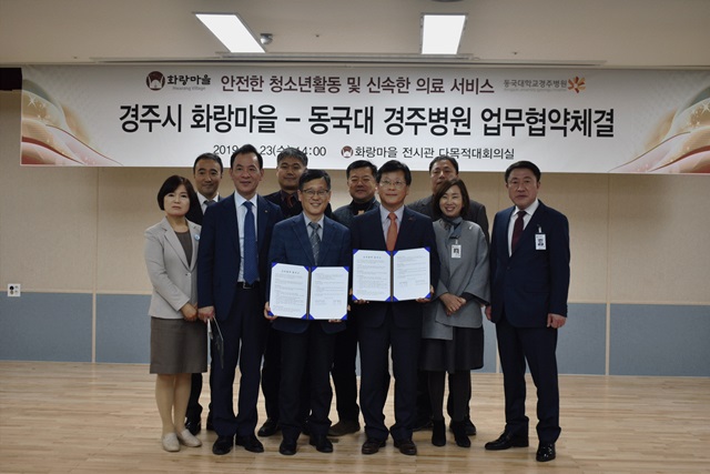 ▲ 경주시와 화랑마을·동국대 경주병원이 지난 23일 안전한 청소년 활동을 위한 업무협약 체결했다.ⓒ경주시