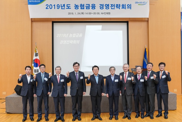 ▲ 24일 경기도 고양 소재 NH인재원에서 열린 2019년 농협금융 경영전략회의에서 참석자들이 기념촬영을 하고 있다. 왼쪽부터 NH농협캐피탈 이구찬 대표, NH-Amundi 자산운용 박규희 대표, NH농협손해보험 오병관 대표, NH농협은행 이대훈 은행장, NH농협금융지주 김광수 회장, NH농협생명 홍재은 대표, NH투자증권 정영채 대표, NH저축은행 김건영 대표, NH선물 이성권 대표, NH농협리츠운용 서철수 대표.ⓒ농협금융