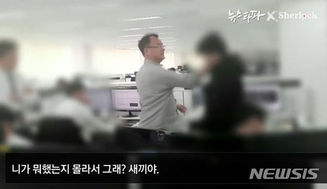 ▲ '양진호 논란'의 시발점이 된 폭행 영상. 이 영상이 양진호 전 회장 몰락의 시작이었다. ⓒ뉴시스. 무단전재 및 재배포 금지.