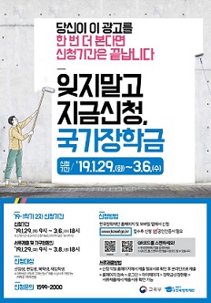 ▲ ⓒ한국장학재단