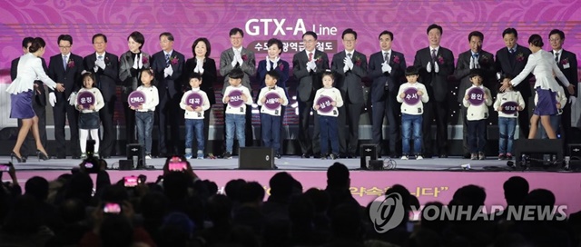 ▲ 지난해 12월27일 경기 고양시 킨텍스에서 열린 수도권광역급행철도(GTX) A노선 착공식. ⓒ연합뉴스