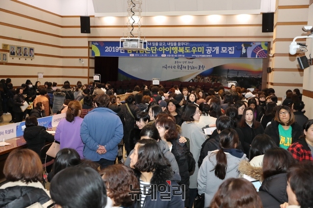 ▲ 24일 포항시청 4층 대회의실에서 열린 ‘2019년 여성시간선택제 일자리 공개 모집’에 응모하기 위한 사람들로 인산인해를 이루고 있는 모습.ⓒ뉴데일리