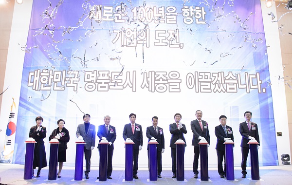 ▲ 지난해 12월 3일 있은 ‘제1회 세종시 기업인의 날’ 행사 장면.ⓒ세종상공회의소