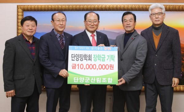 ▲ 최인규 단양군산림조합장(왼쪽에서 두번째)이 류한우 단양군수에게 장학금을 전달하고 있다.ⓒ단양군