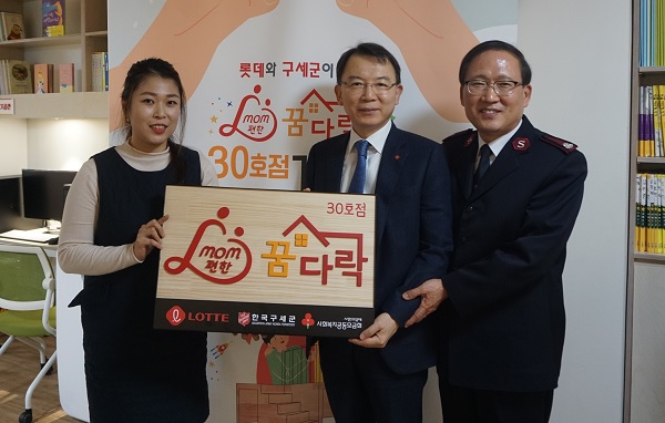 ▲ 오성엽 롯데지주 커뮤니케이션실장(가운데)이 지난 25일 경기 평택 방정환 지역아동센터에서 열린 ‘mom편한 꿈다락’ 30호점 오픈식에서 기념사진을 찍고 있다. ⓒ롯데