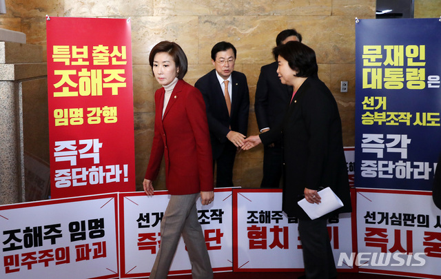 ▲ 나경원 자유한국당 원내대표가 25일 서울 여의도 국회에서 조해주 중앙선관위원 임명 강행으로 연좌농성중인 의원들을 찾은 모습.ⓒ뉴시스