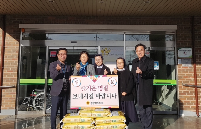 김영선 경북도의원(왼쪽 두번째)이 지난 25일 설을 맞아 상주 장애인종합복지관을 찾아 입소자들을 위로했다.ⓒ경북도