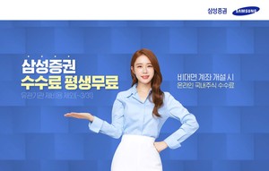 ▲ ⓒ 삼성증권