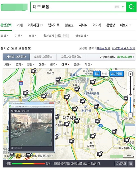 ▲ 대구시가 설 명절을 맞이해 특별교통대책을 마련했다.(사진은 대구교통 스마트폰 검색 모습)ⓒ대구시