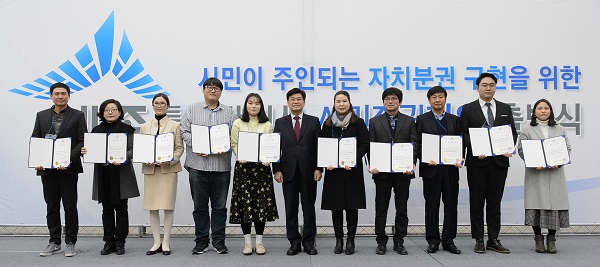 ▲ 세종시가 28일 세종컨벤션센터에서 ‘시민주권회의 출범식’을 갖고 위원들에게 위촉장을 수여했다.ⓒ세종시