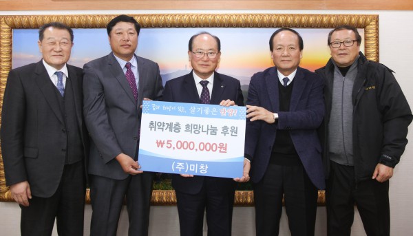 ▲ (주)미창 김부환 대표(왼쪽 두번째)가 류한우 단양군수에게 취약계층 희망나눔 성금을 전달하고 있다.ⓒ단양군