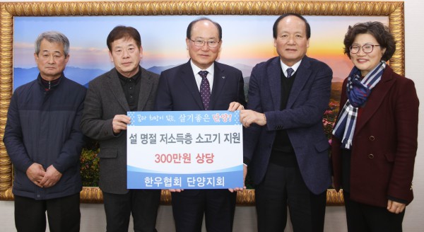 ▲ 안재학 한우협회 단양군지부장(왼쪽 두번째)이 류한우 군수에게 소고기를 전달하고 있다.ⓒ단양군