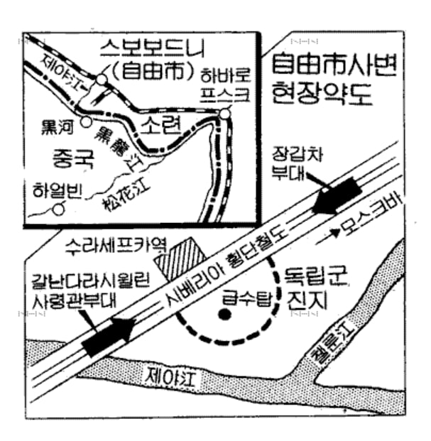 ▲ 1989년 8월 15일자 동아일보에 실린 '자유시 참변 현장 약도'. ⓒ캡처
