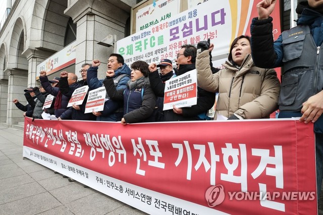 ▲ 9일 오후 서울 종로구 광화문 우체국 앞에서 교섭결렬 관련 집회를 갖는 택배노조원 ⓒ 연합뉴스