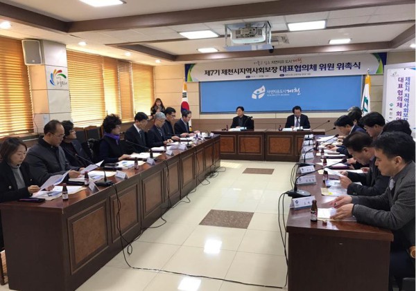 ▲ 제천시지역사회보장협의체가 제천시청에서 위원 위촉에 이어 회의를 열고 있다.ⓒ제천시