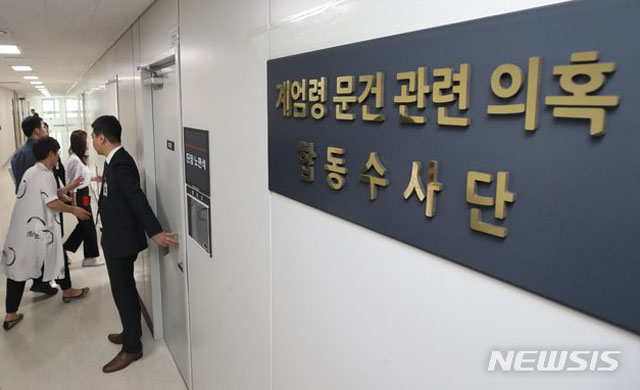 ▲ 지난해 7월 출범한 계엄령 문건 의혹 합동수사단 현판. 공군 대령 사건은 이 합수단에서 찾아내 군 검찰단에 이첩했다고 한다. ⓒ뉴시스. 무단전재 및 재배포 금지.