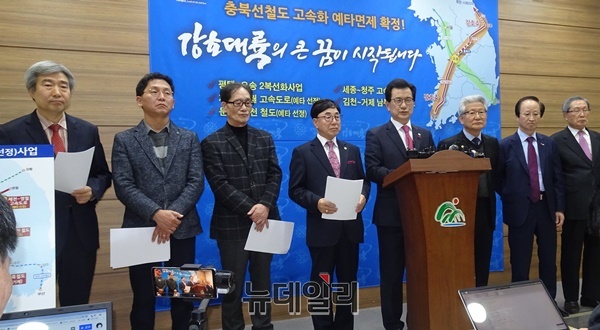 ▲ 29일 이시종 충북도지사가 충북선철도 고속화 추진위원회에 참석한 시민사회단체 대표들과 기자회견을 하고 있다.ⓒ박근주 기자