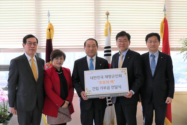 ▲ 국민은행은 29일 서울 성수동에 위치한 재향군인회 대회의실에서 미국 수도 워싱턴에 건립될 한국전참전용사 추모의 벽 관련 기부금 전달식을 가졌다. 왼쪽부터 권영학 재향군인회 경영총장, 조미화 국민은행 훼밀리타운지점 지점장, 김진호 재향군인회 회장, 권학준 국민은행 강동·송파지역영업그룹 대표, 박종각 국민은행 강동·송파3지역본부장.ⓒ국민은행