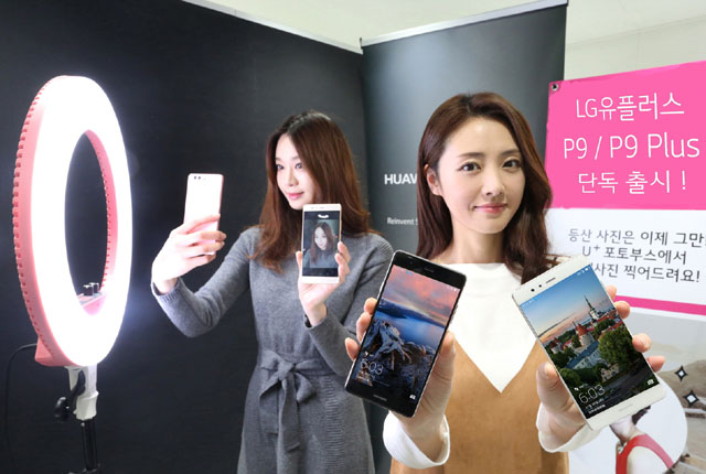 ▲ LG 유플러스는 통신장비뿐만 아니라 화웨이가 만든 스마트폰을 국내에서 유통하는 데도 열심이다. 사진은 화웨이 P9 출시 때 모습. ⓒ뉴시스. 무단전재 및 재배포 금지.
