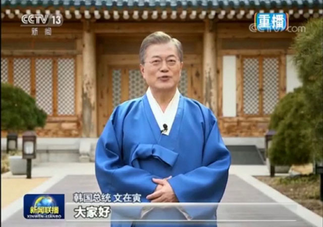 ▲ 지난해 2월 한복을 차려 입고 중국인들에게 중국말로 설 인사를 하는 문재인 대통령. 국민들은 경악했다. ⓒ중국 관영 CCTV 영상캡쳐.