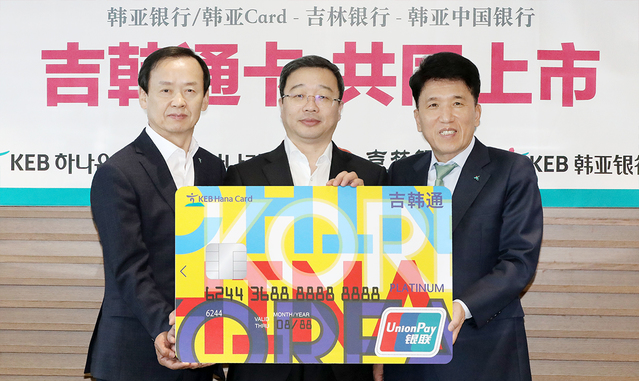 ▲ ⓒKEB하나은행