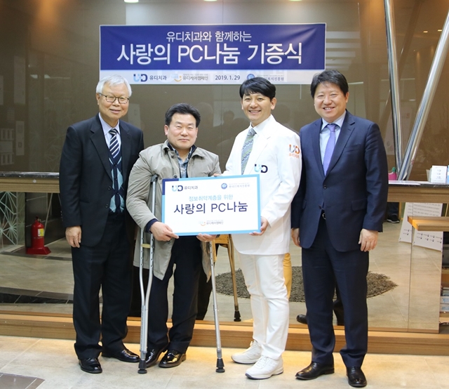 ▲ 유디치과협회는 지난 29일 서울시 강남구에서 ‘기부문화 확산·사회공헌활동 강화’를 주요 골자로 하는 업무협약을 체결했다. ⓒ유디치과