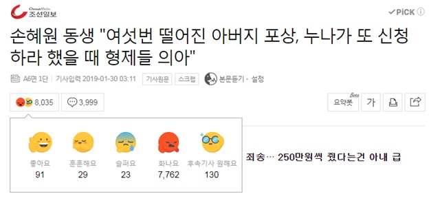 ▲ ⓒ사진=네이버 뉴스 캡처