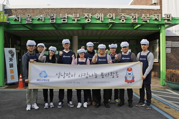 ▲ MG손해보험 조이봉사단은 30일 오전 서울시립남부장애인복지관(서울 동작구)을 방문해 관내 장애인 250명에게 떡국과 과일 등 설날 음식을 대접했다.ⓒMG손해보험