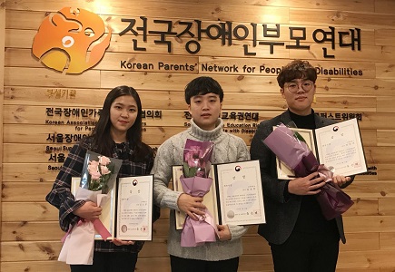▲ 29일 서울 영등포구 전국장애인부모연대에서 열린 '제2회 대한민국 장애인식 개선 콘텐츠 공모전' 시상식에서 교육부장관상을 수상한 고려대 KUBS 국원들이 기념촬영을 하고 있다. ⓒ고려대