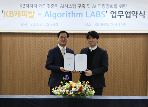 ▲ KB캐피탈 황수남 대표이사(사진 왼쪽)은 지난 29일 서초동 본사에서 ㈜알고리즘랩스 손진호 대표이사와 KB캐피탈 AI 시스템 구축 및 AI 시스템 응용 인력 양성을 위한 MOU를 체결했다.ⓒKB캐피탈