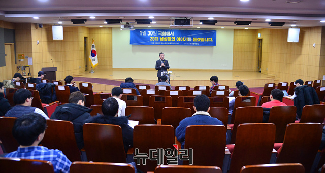 ▲ 표창원 더불어민주당 의원은 30일 서울 여의도 국회 의원회관에서 '20대 남성들의 이야기를 듣겠습니다'를 주제로 자유토론회를 개최했다. ⓒ박성원 기자