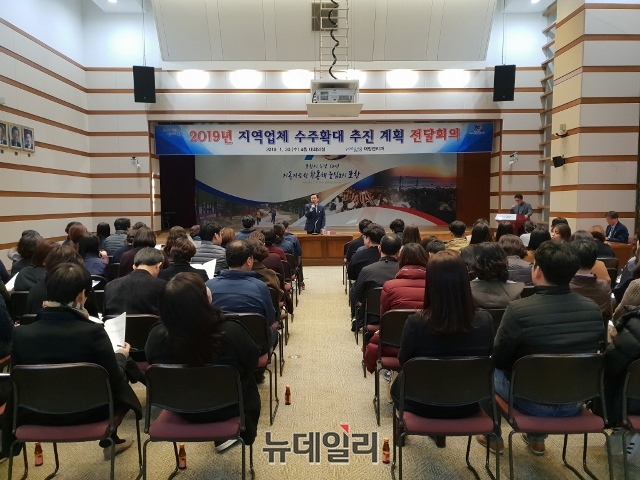 ▲ 정연대 일자리경제국장이 지난 30일 2019년 지역업체 수주확대 추진에 총력을 기울여 줄 것을 당부하고 있다.ⓒ뉴데일리