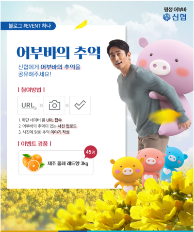 ▲ ⓒ신협중앙회