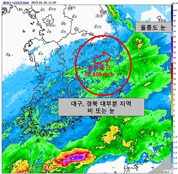 ▲ 31일 오전 11시 20분 레이더 영상 자료.ⓒ대구기상지청