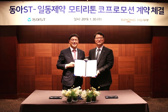 ▲ 일동제약은 서울시 중구 신라호텔에서 동아에스티와 모티리톤 코프로모션 협약 조인식을 가졌다고 31일 밝혔다. ⓒ일동제약