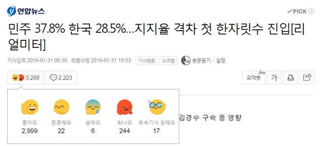 ▲ ⓒ네이버 뉴스