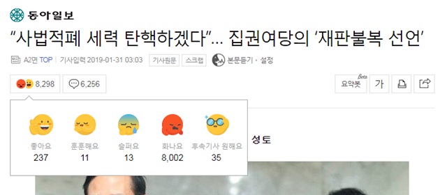 ▲ ⓒ네이버 뉴스