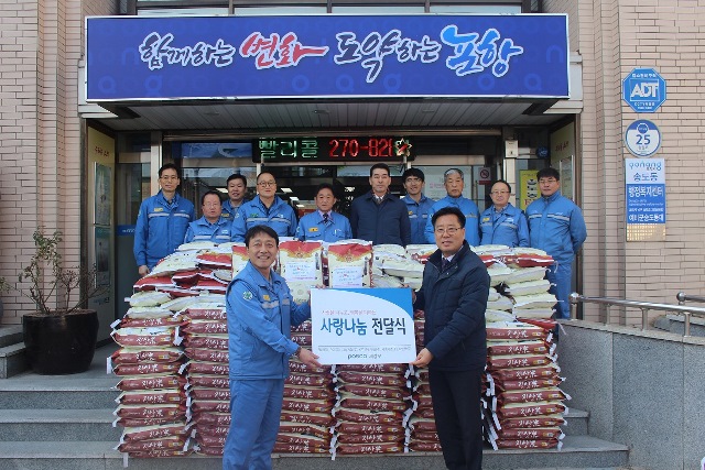 ▲ 지난 28일 포스코 포항제철소 제강부(부장 이동렬) 임직원과 협력사 대표들이 송도동에서 ‘쌀 나눔 행사’를 가졌다.ⓒ포스코
