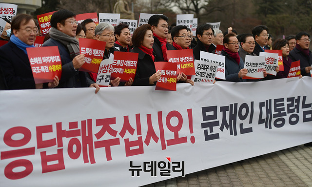 ▲ 자유한국당 의원들이 31일 오전 서울 종로구 청와대 앞 분수대에서 긴급의총을 갖고 구호를 외치고 있다. 이날 한국당은 