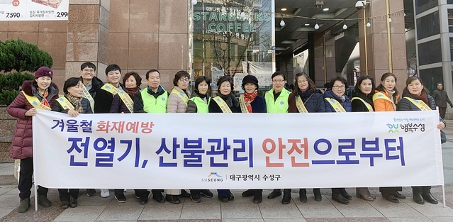 ▲ 지난 30일 수성구가 안전모니터봉사단, 로즈서포터즈 등 단체와 함께 안전문화운동 캠페인을 실시했다.ⓒ수성구