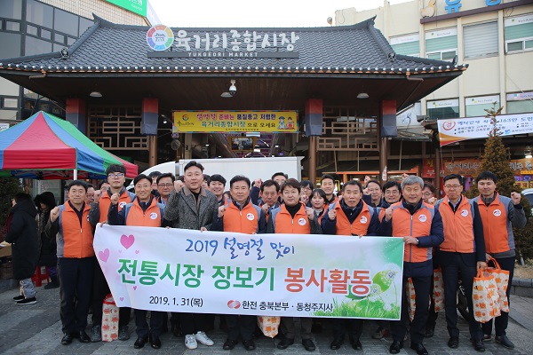 ▲ 한전 충북본부 직원 등이 31일 청주육거리시장에서 장을 보기에 앞서 기념촬영을 하고 있다.ⓒ한전 충북지역본부