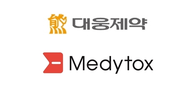 ▲ 대웅제약(위)와 메디톡스(아래)의 CI ⓒ양사