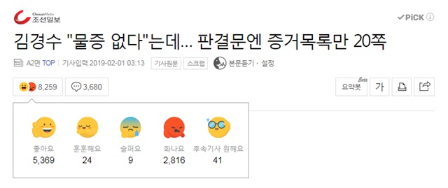 ▲ ⓒ네이버 뉴스