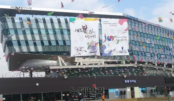 ▲ 세종시가 민속명절인 설을 청사에 ‘새해인사’를 알리는 대형 현수막을 내걸었다.ⓒ김동식 기자