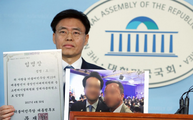 ▲ 최교일 자유한국당 의원은 