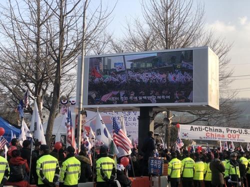 ▲ 집회 현장. ⓒ연합뉴스