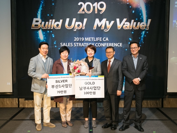 ▲ 지난 1월 진행된 메트라이프생명 전속영업조직 영업전략회의에 메트라이프생명 송영록 사장(오른쪽)이 참석했다. 이날 송 사장은 '2019 소비자보호 시상'의 수상자들과 시상식 후 기념 사진을 촬영했다.ⓒ메트라이프생명