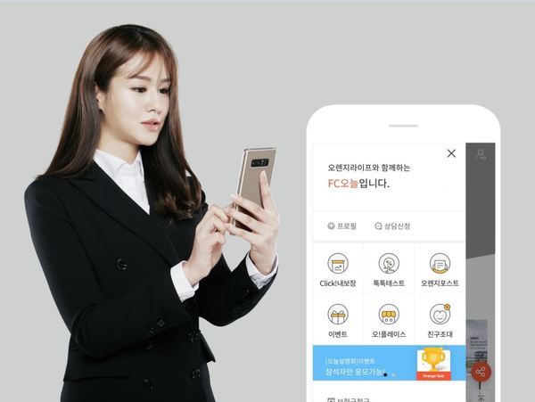 ▲ ⓒ오렌지라이프