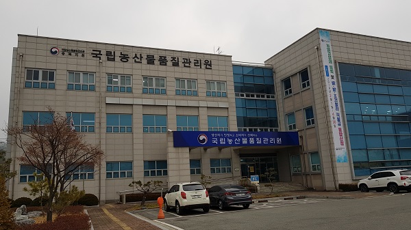 ▲ ⓒ국립농산물품질관리원 충북지원