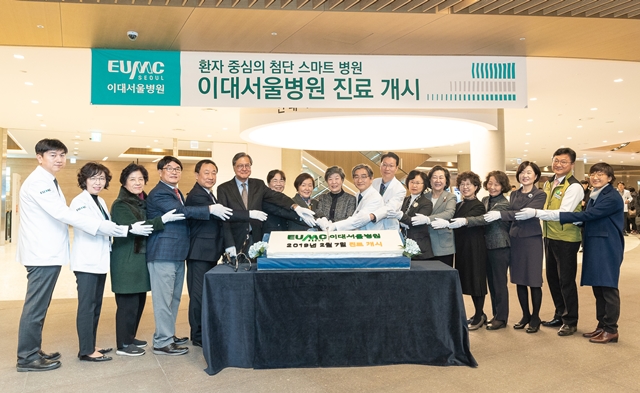 ▲ 이대서울병원이 7일 진료를 본격적으로 개시해 다양한 개원 기념 행사를 펼쳤다. ⓒ이화여자대학교 의료원